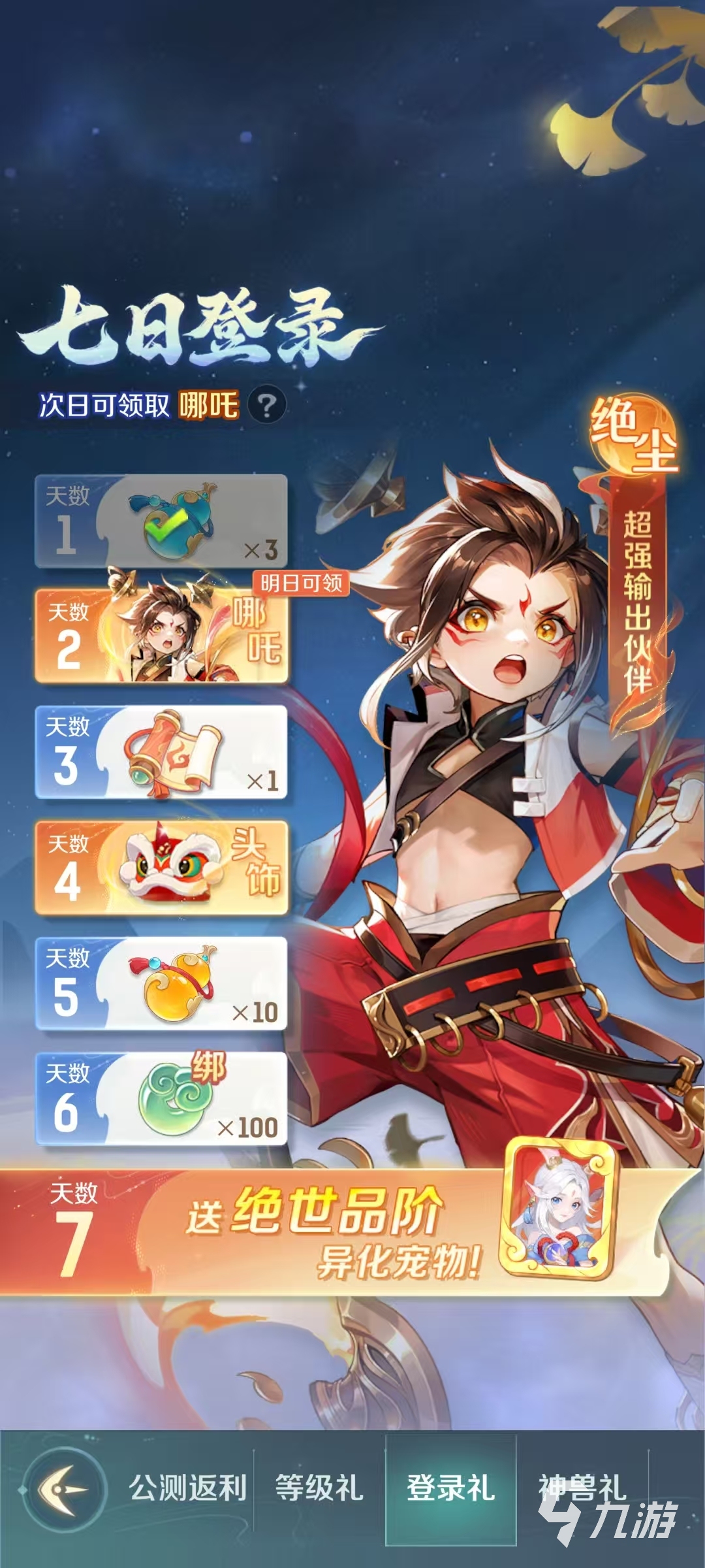 灵兽大冒险哪吒怎么样 灵兽大冒险哪吒技能效果分析