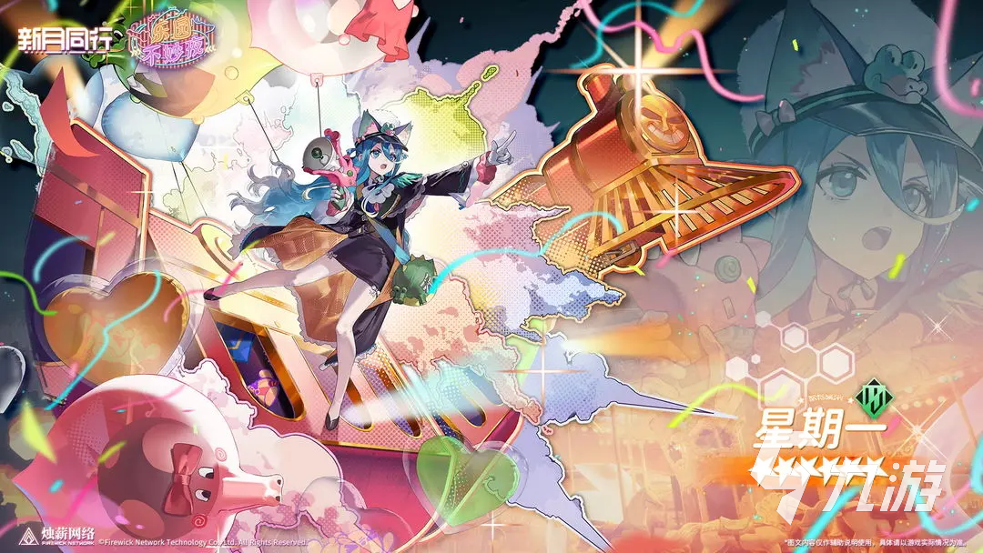 新月同行星期一怎么玩 新月同行星期一技能玩法介紹