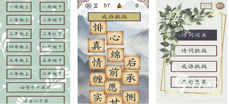 好玩的小学五年级游戏大全 适合小学生玩的游戏合集2025