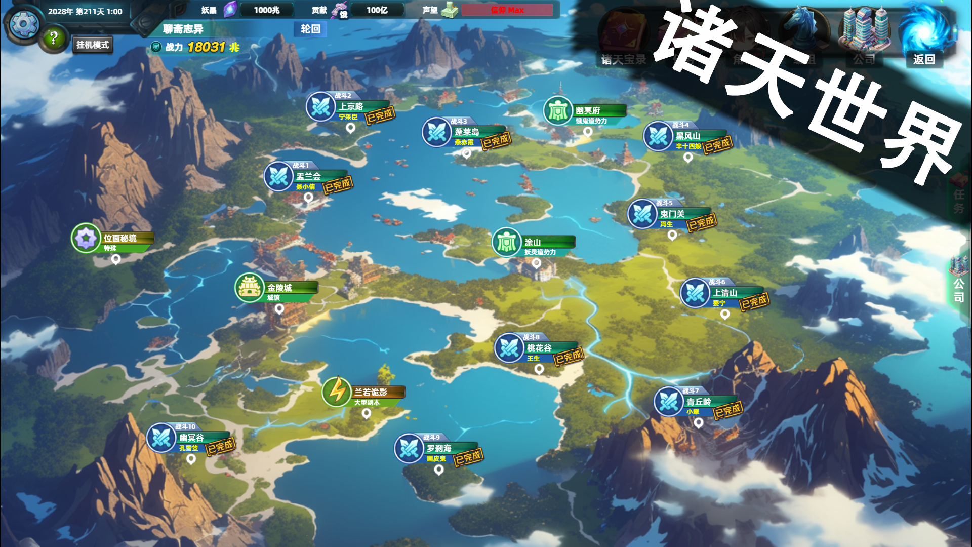 诸天刷宝录什么时候出 公测上线时间预告