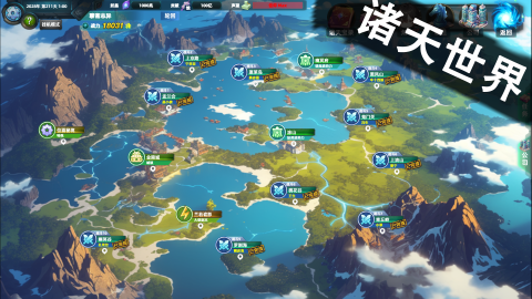 諸天刷寶錄截圖4