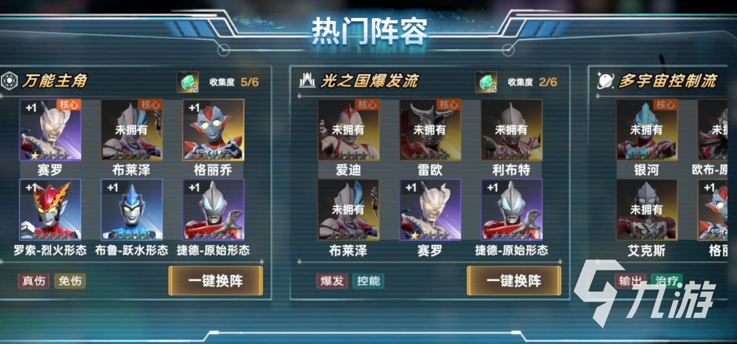 奧特曼系列對(duì)決新手攻略 奧特曼系列對(duì)決新手怎么玩
