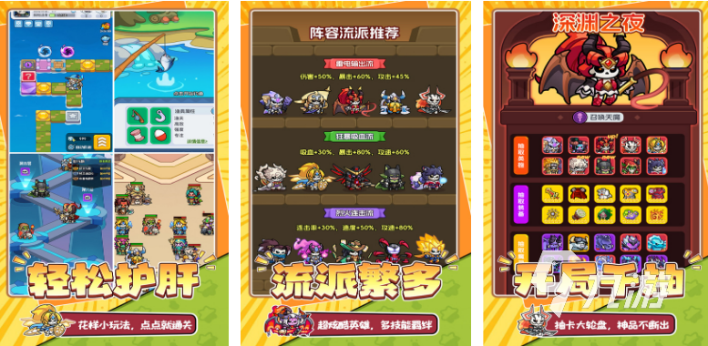 热门的回合制网游哪个好玩高人气的回合制手游下载推荐2025