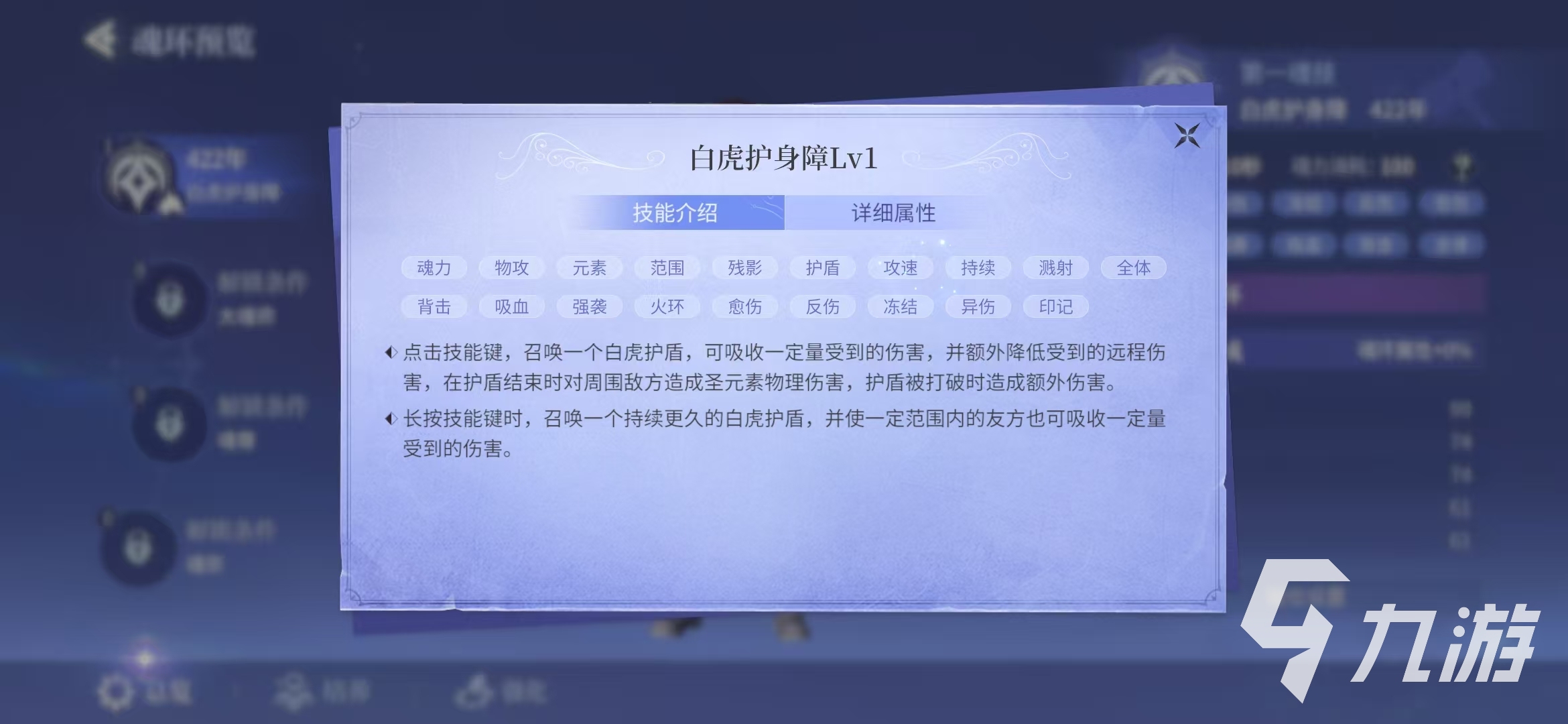 斗羅大陸誅邪傳說白虎武魂怎么樣 斗羅大陸誅邪傳說白虎武魂介紹