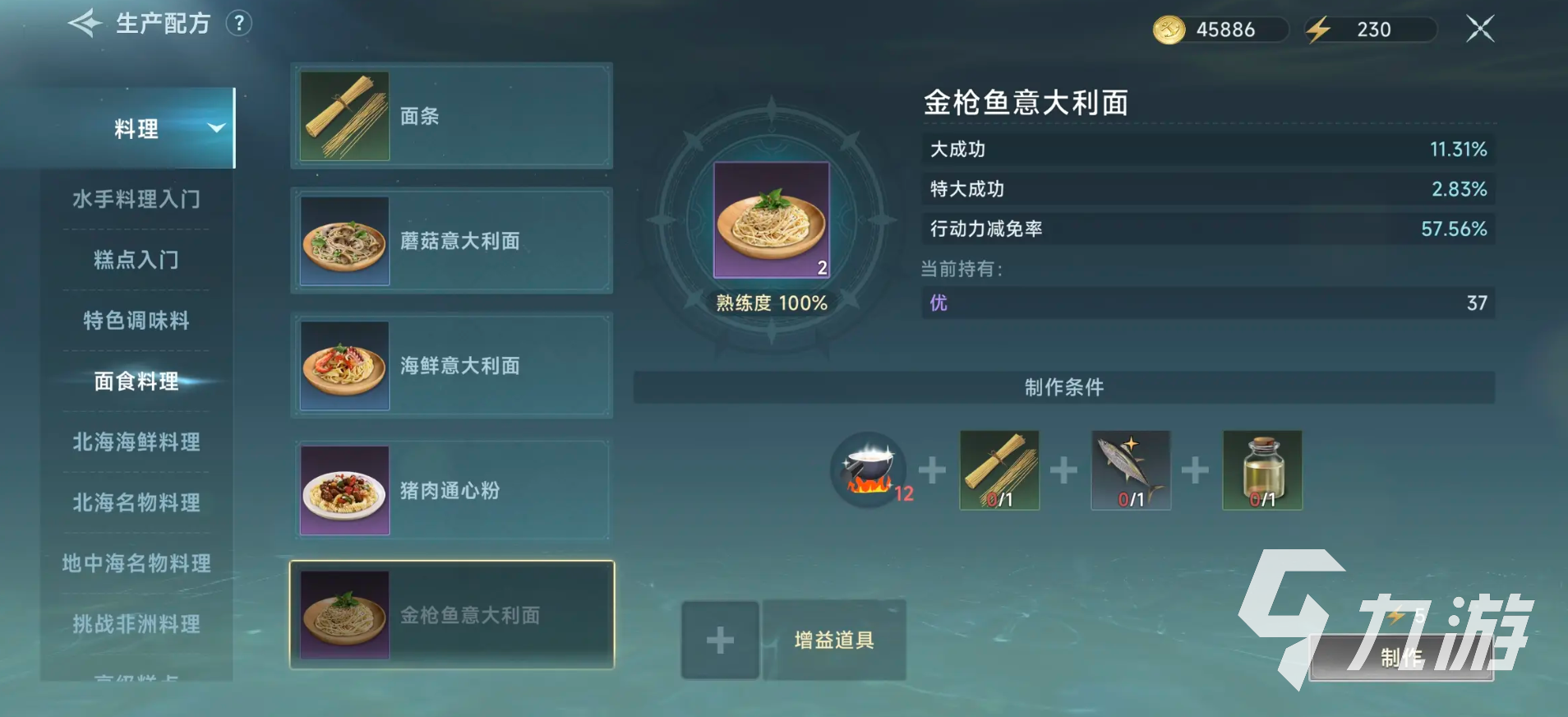 大航海時(shí)代傳說(shuō)烹飪配方有哪些 大航海時(shí)代傳說(shuō)烹飪配方一覽