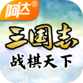 三國(guó)志戰(zhàn)棋天下
