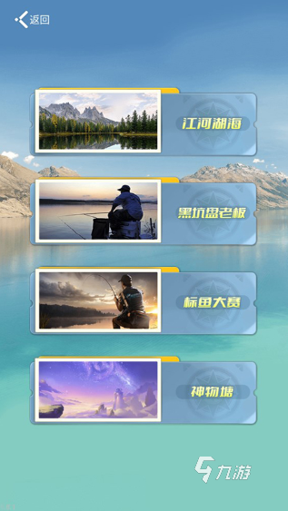 十大经典钓鱼游戏推荐 2025受欢迎的钓鱼游戏下载