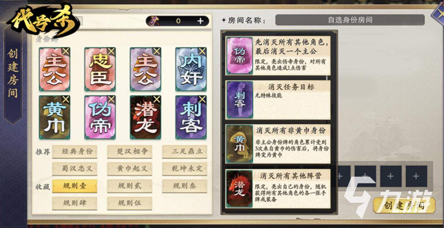 代號殺漢武帝劉徹技能是什么 代號殺漢武帝劉徹介紹