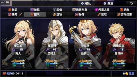 時空傳說2黑暗之路截圖4