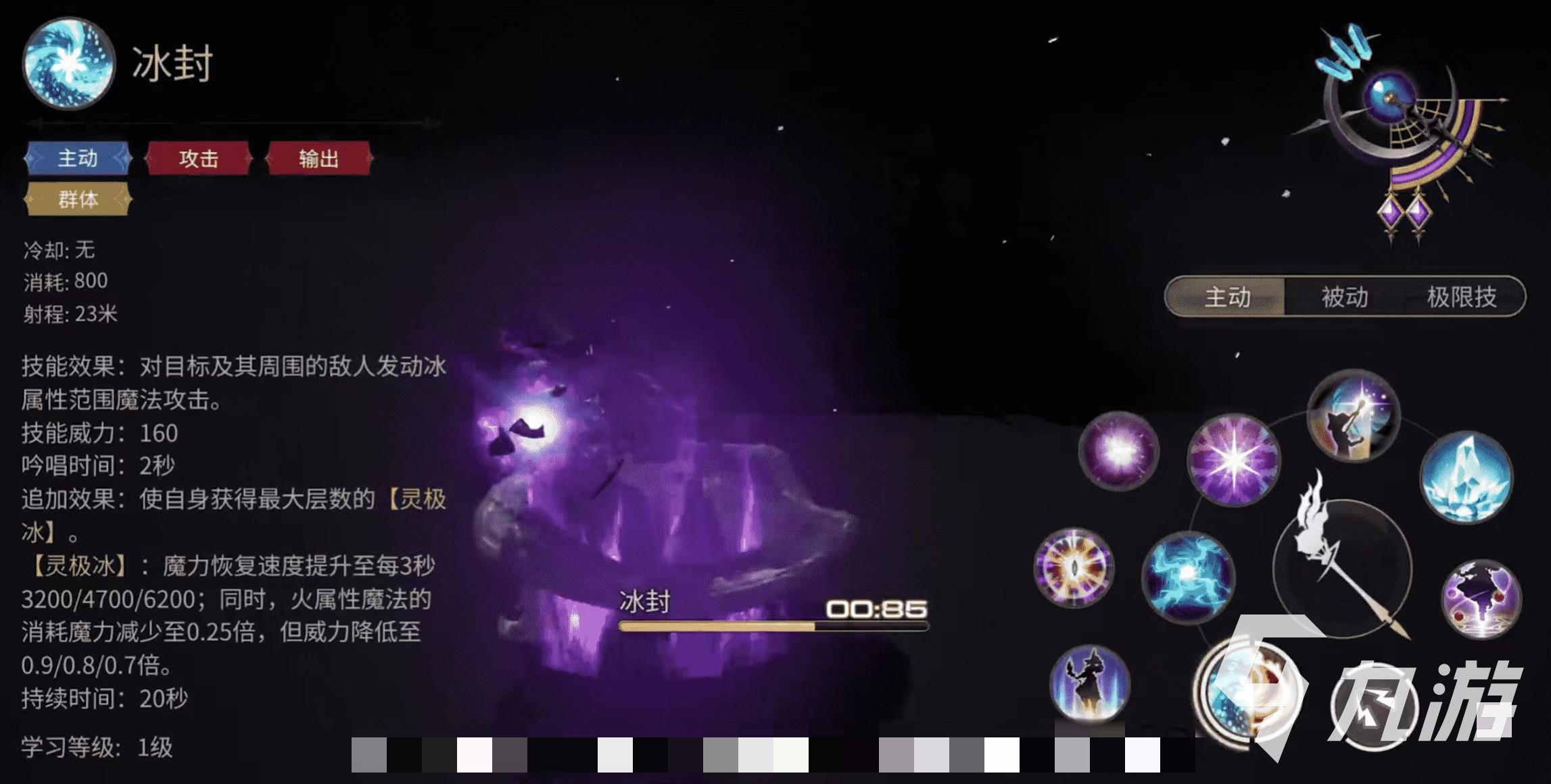 ff14手游黑魔怎么玩 最終幻想14水晶世界黑魔法師玩法介紹