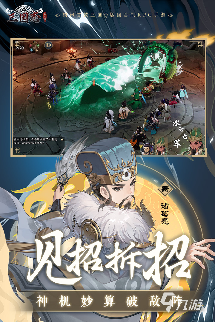 三國(guó)志異聞錄什么時(shí)候公測(cè) 三國(guó)志異聞錄什么時(shí)候上線