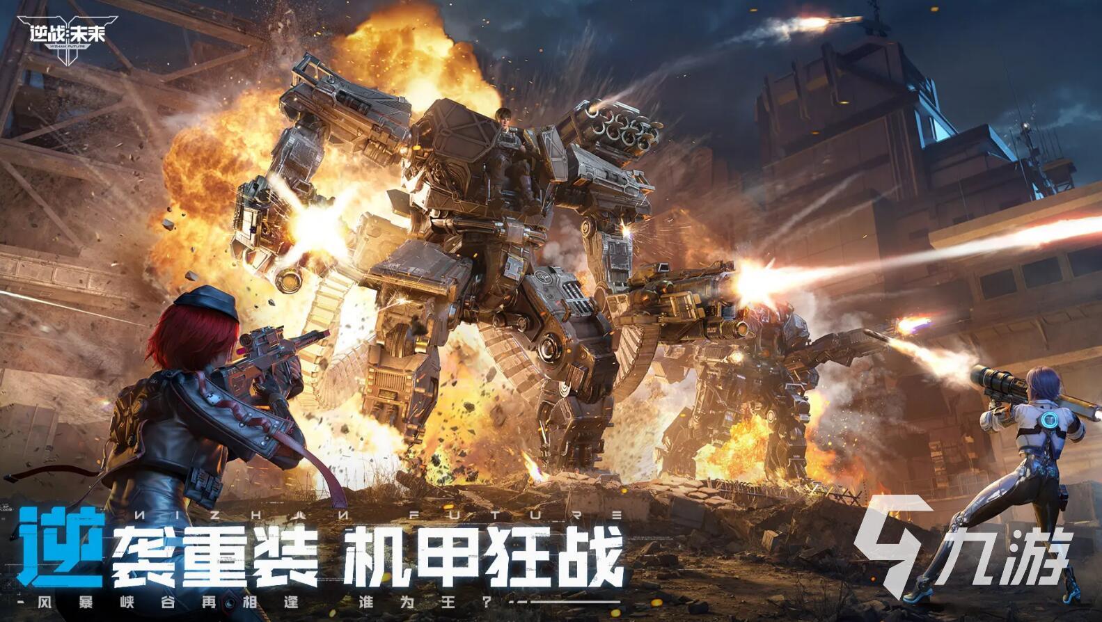 逆戰(zhàn)未來(lái)公測(cè)時(shí)間介紹 逆戰(zhàn)未來(lái)什么時(shí)候公測(cè)