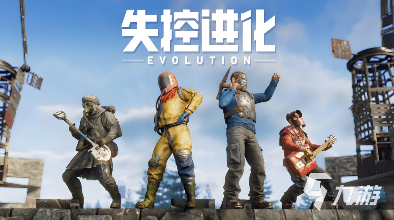 失控進(jìn)化實(shí)用家型推薦 失控進(jìn)化實(shí)用家型有什么