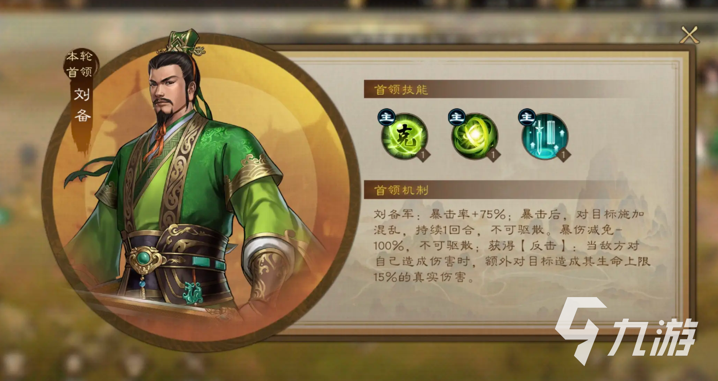 新三国志曹操传过关斩将首领怎么打 新三国志曹操传过关斩将首领攻略