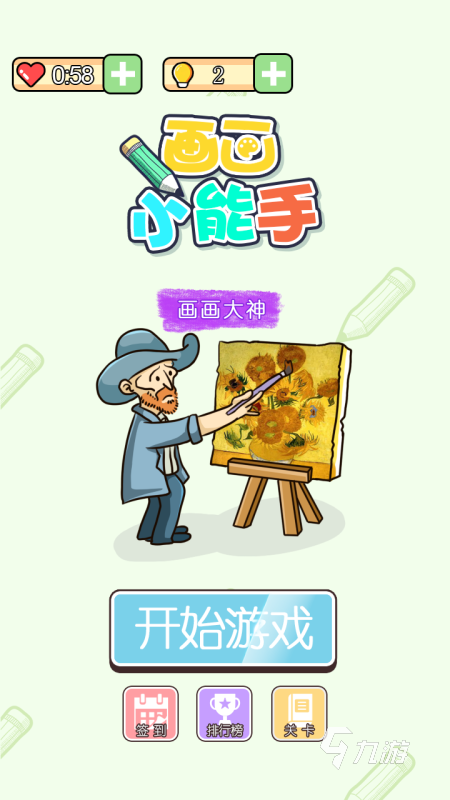 耐玩的画画游戏合集2025 受欢迎的画画游戏在哪里