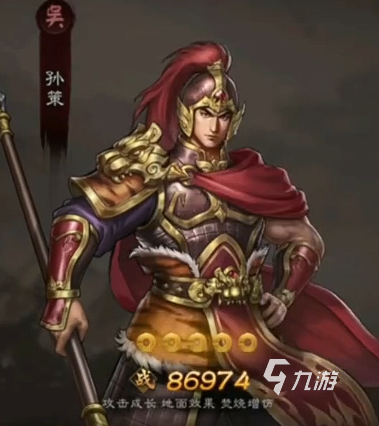 新三国志曹操传吴国武将有哪些 新三国志曹操传吴国武将介绍