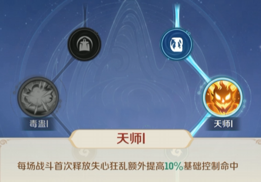 灵兽大冒险方寸山天赋怎么加 灵兽大冒险方寸山天赋加法教学截图