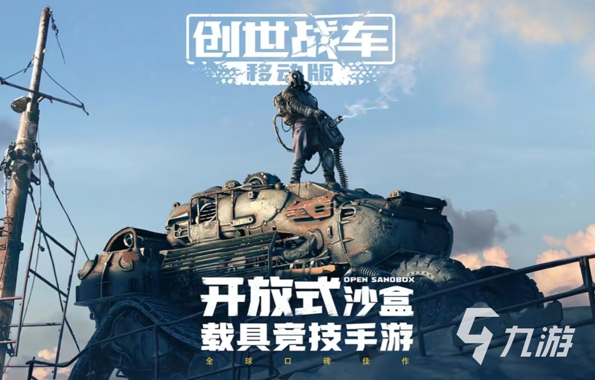 大型的网游排行榜大全2025 受欢迎的网游有哪些好玩