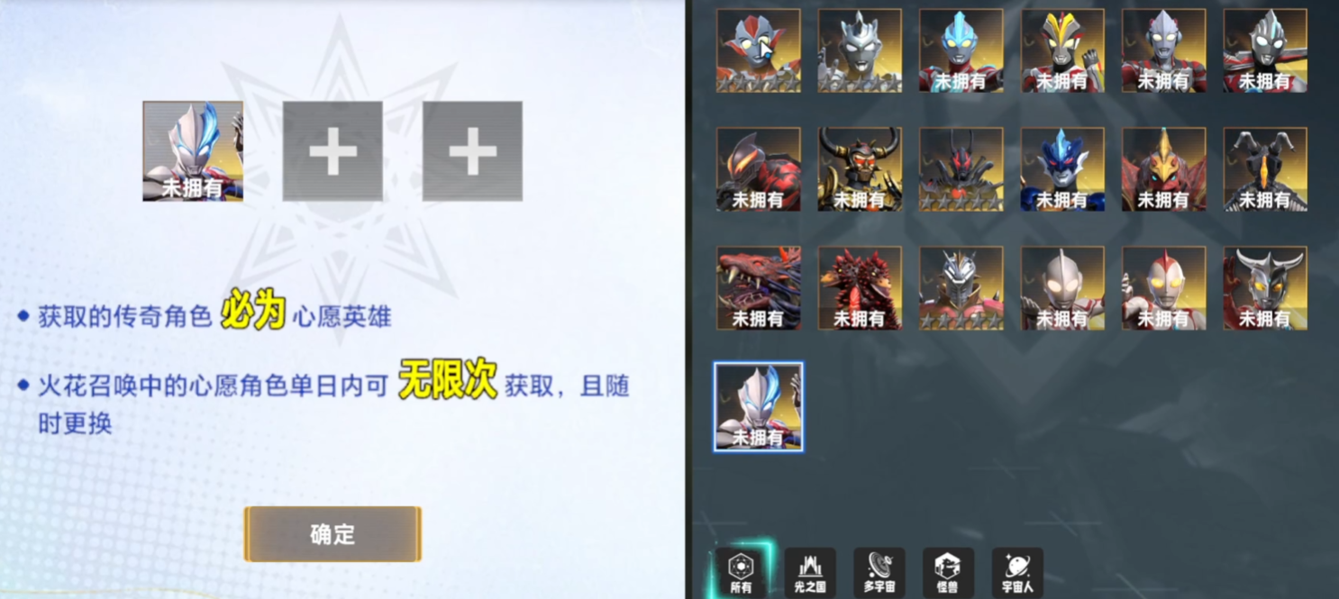 奥特曼系列对决新手攻略 奥特曼系列对决新手怎么玩截图