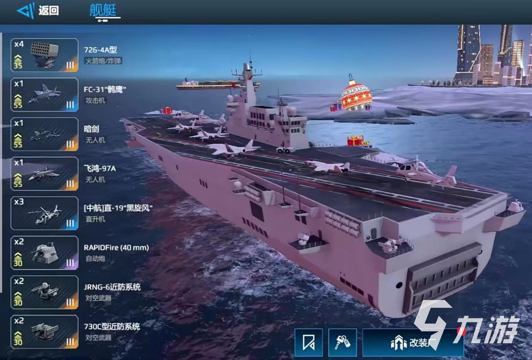 现代战舰白金有什么用 现代战舰白金用处分享