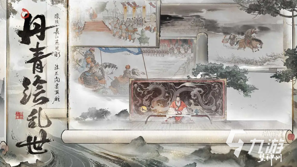 三国望神州下载地址链接推荐 三国望神州手游在哪预约