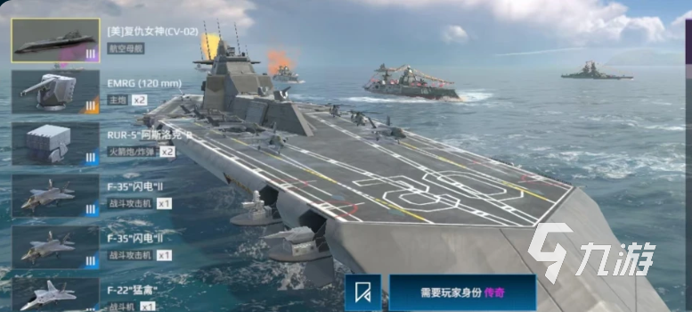 現(xiàn)代戰(zhàn)艦復(fù)仇女神號(hào)怎么獲取 現(xiàn)代戰(zhàn)艦復(fù)仇女神號(hào)介紹分享