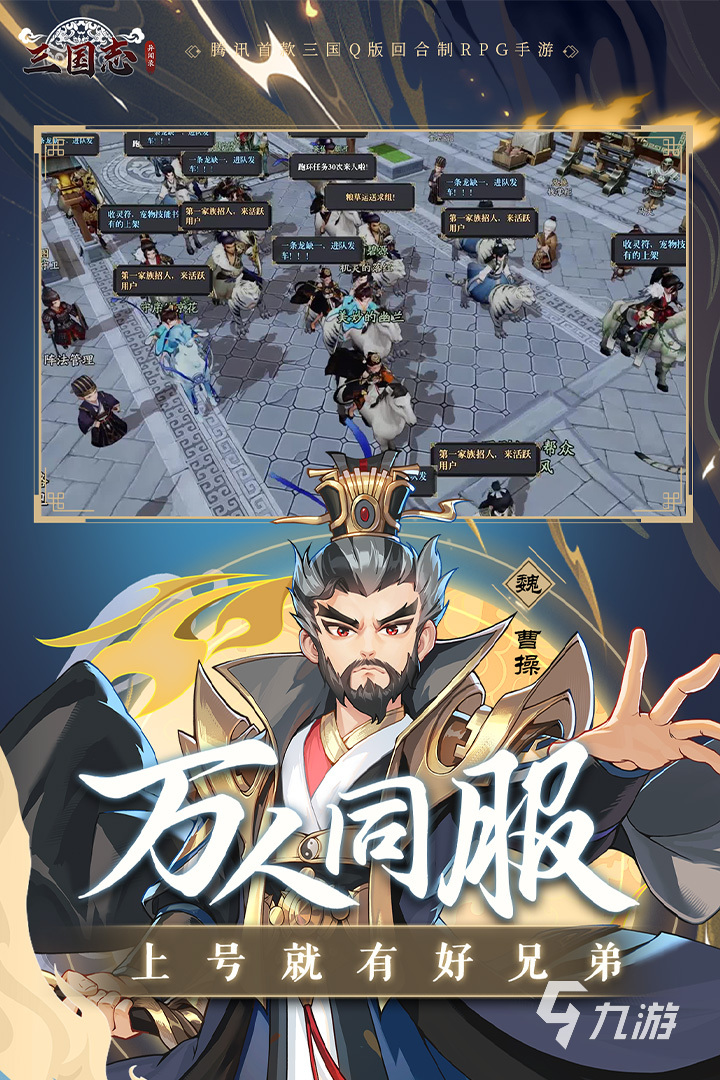 三國(guó)志異聞錄什么時(shí)候公測(cè) 三國(guó)志異聞錄什么時(shí)候上線