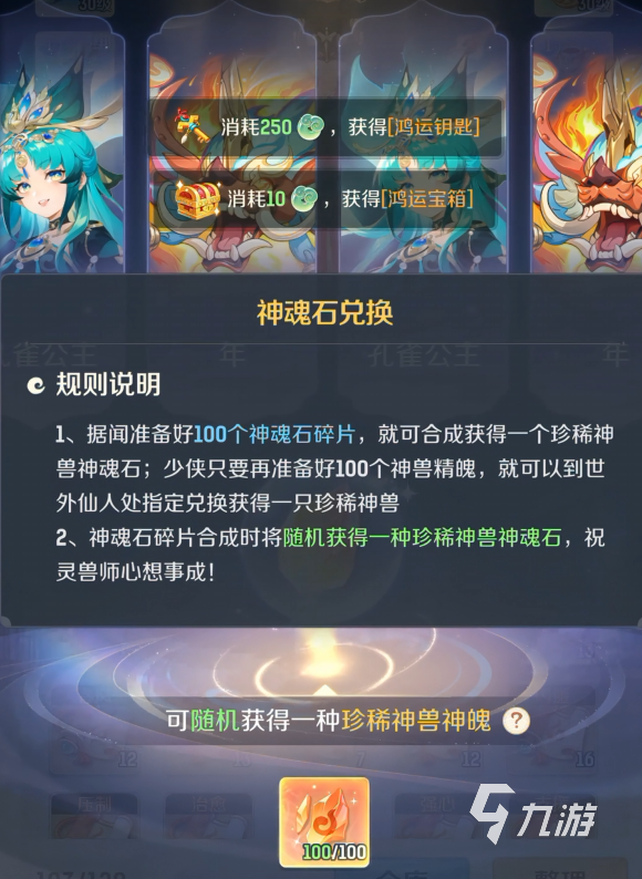 灵兽大冒险氪金吗 灵兽大冒险氪金程度解析