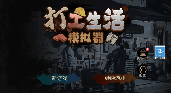 有趣的单机游戏模拟器大全 2025必玩的模拟器游戏汇总截图
