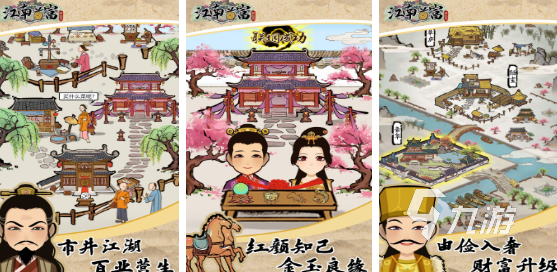 2025人生游戲有哪些 好玩的人生游戲大全