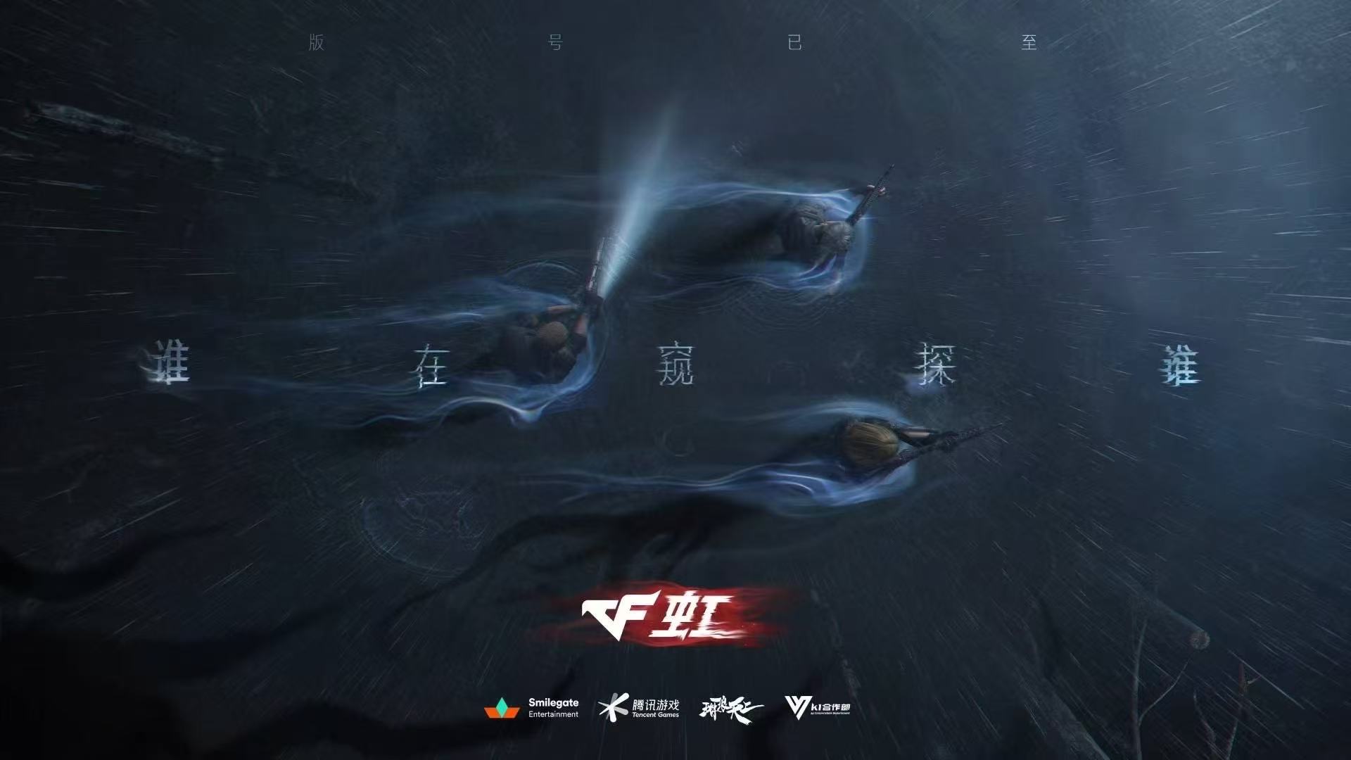 穿越火线:虹好玩吗 穿越火线:虹玩法简介