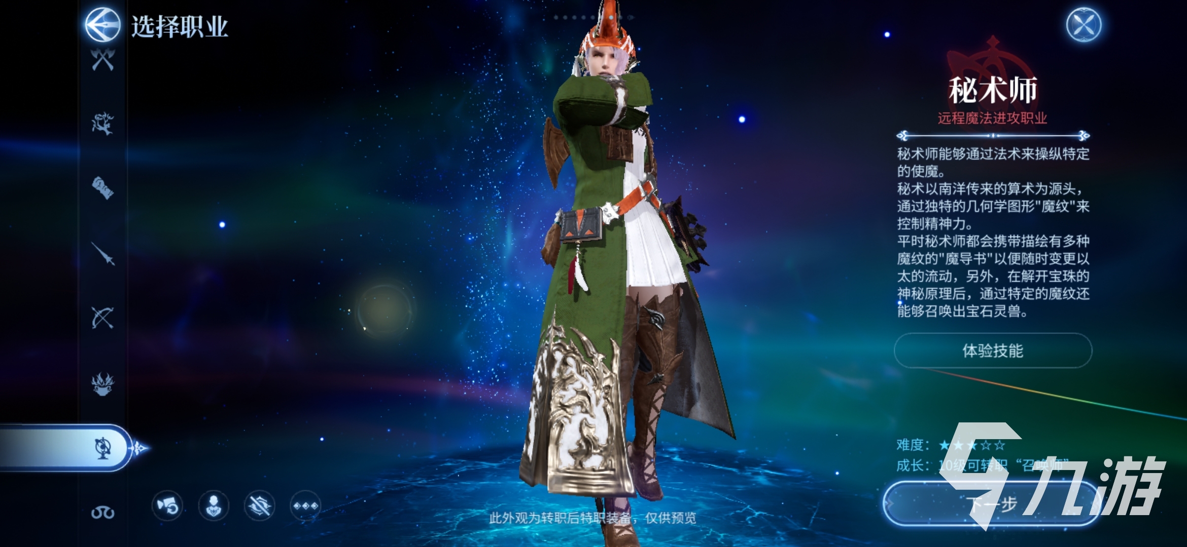 最终幻想14水晶世界哪个区人多 FF14手游新手选择哪个区