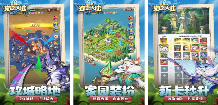 q版卡牌游戏有哪些 2025好玩的q版卡牌游戏介绍截图