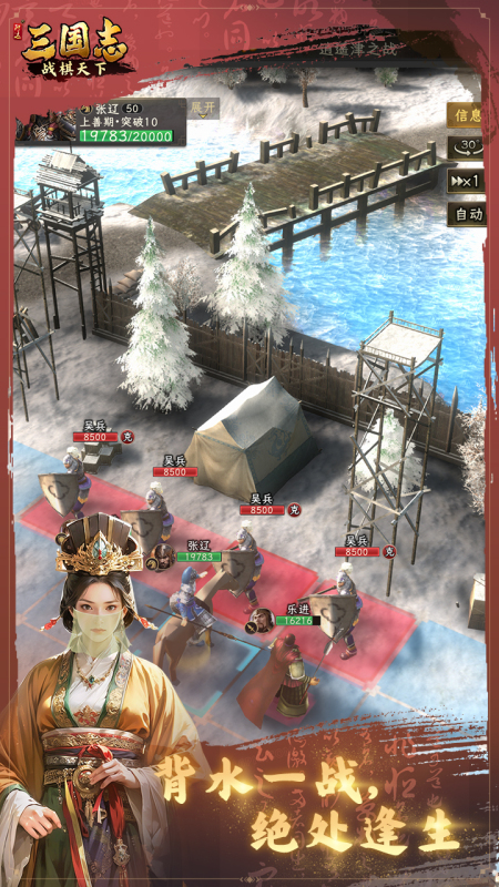 三国志战棋天下截图