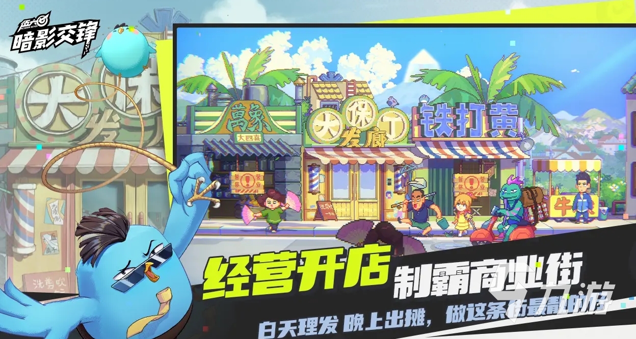 伍六七暗影交锋手游免费下载地址分享 伍六七暗影交锋手游下载链接推荐