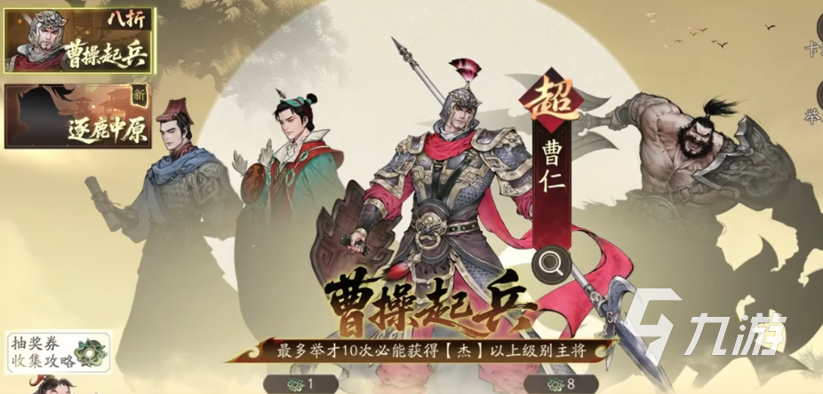 三国望神州下载地址链接推荐 三国望神州手游在哪预约