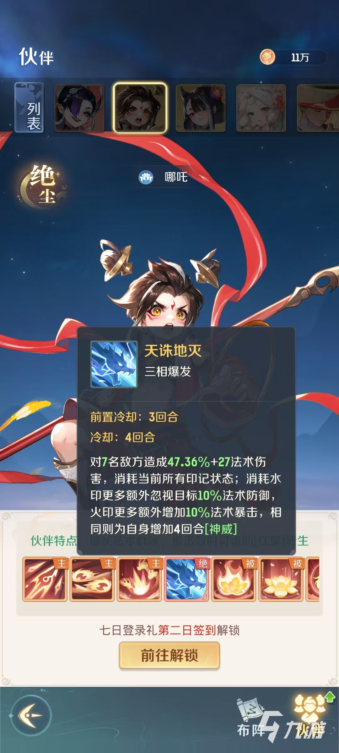 灵兽大冒险哪吒怎么样 灵兽大冒险哪吒技能效果分析