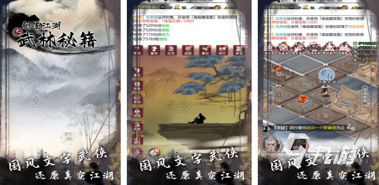 有没有什么好玩的武侠单机手游 2025好玩的武侠单机游戏排行榜