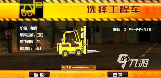 模擬工程車駕駛游戲手機(jī)版有哪些2025 工程車駕駛游戲哪些值得玩