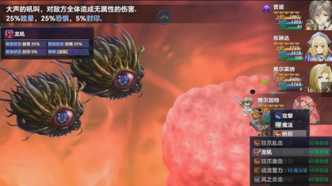 時空傳說2黑暗之路截圖2