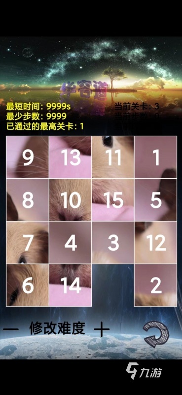 2025好玩的华容道游戏免费入口分享 经典的华容道游戏盘点