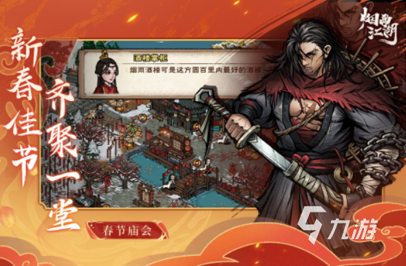 有没有什么好玩的武侠单机手游 2025好玩的武侠单机游戏排行榜