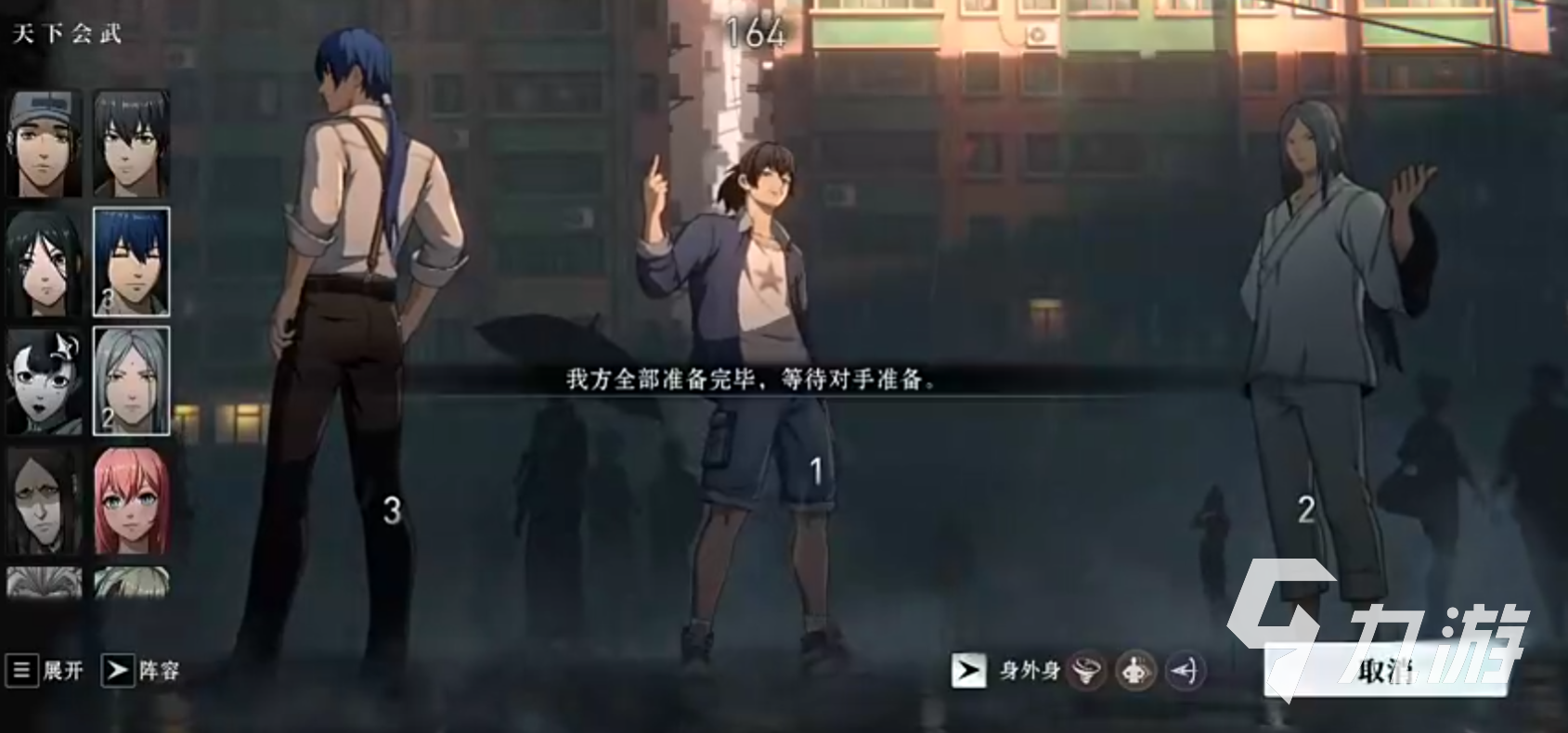 異人之下手游排位賽怎么玩 異人之下手游排位賽玩法規(guī)則一覽