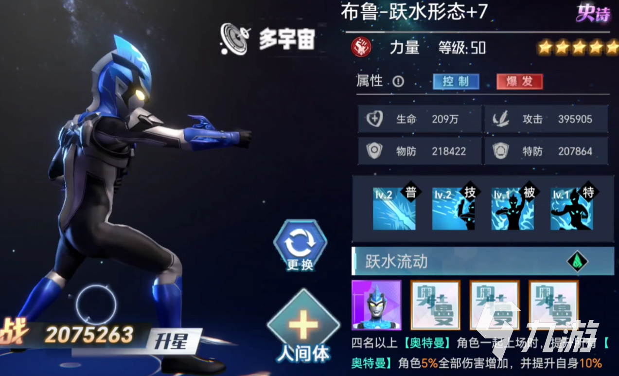 奧特曼系列對(duì)決新手攻略 奧特曼系列對(duì)決新手怎么玩