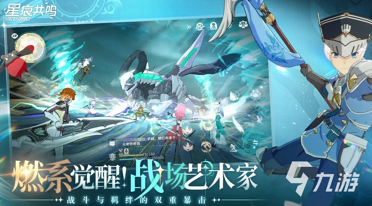 星痕共鸣是蓝色协议吗 星痕共鸣是什么类型游戏