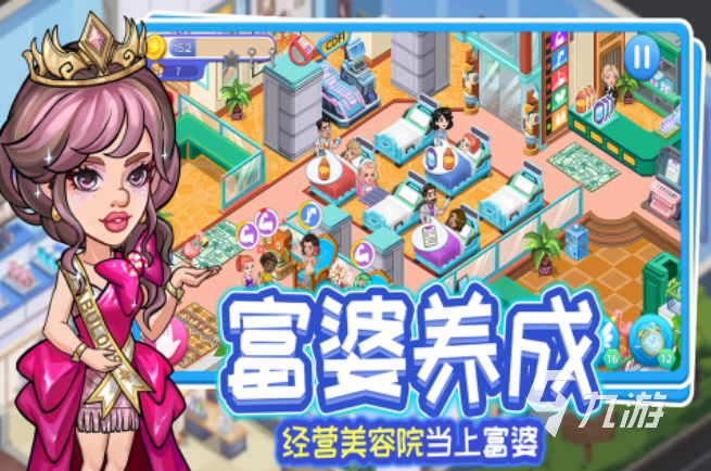 受欢迎的女性向游戏大全 有趣的女性向游戏排行2025