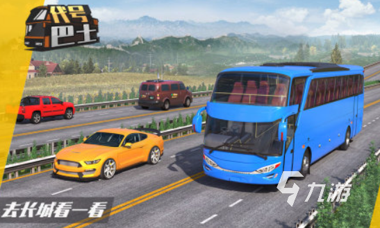 熱門的大車游戲模擬合集 2025受歡迎的大車模擬游戲排行
