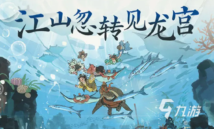 江南百景图五周年什么时候开启 江南百景图五周年活动内容一览
