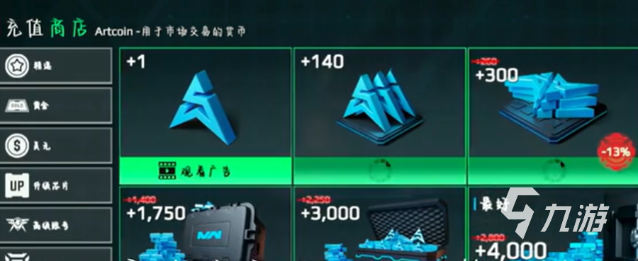 現(xiàn)代戰(zhàn)艦風(fēng)暴幣怎么獲取 現(xiàn)代戰(zhàn)艦風(fēng)暴幣價(jià)格是多少