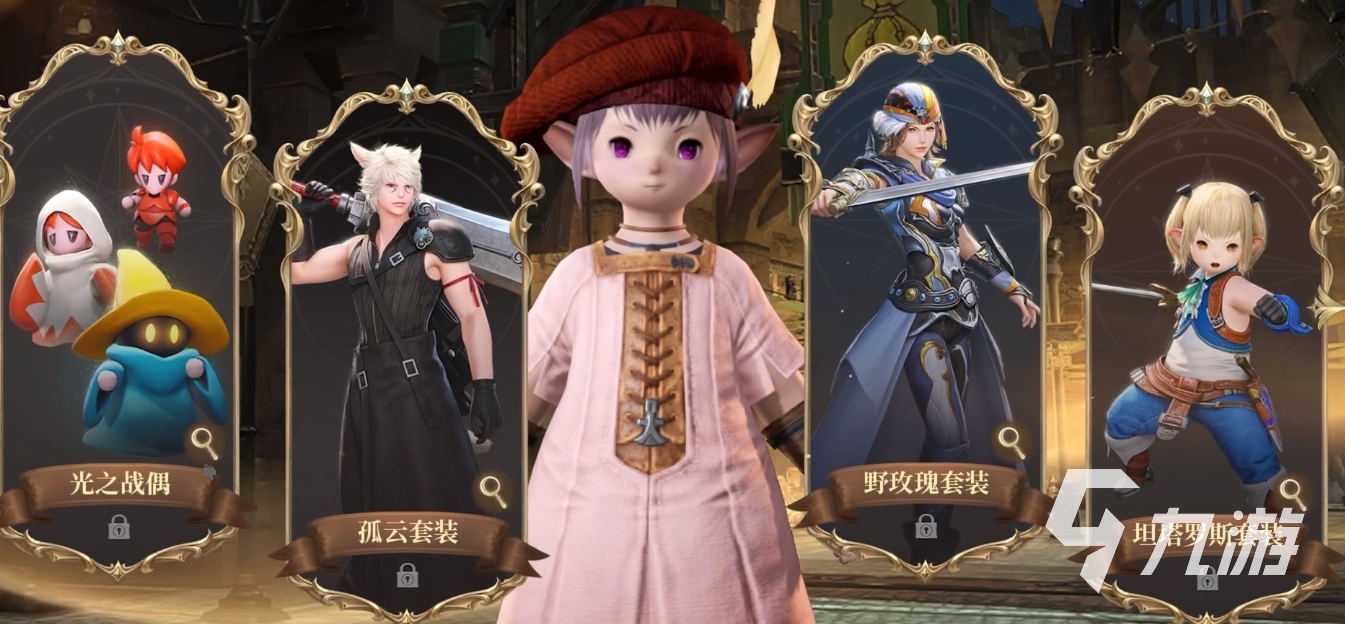 最终幻想14水晶世界氪金点有哪些 FF14手游手游氪金点一览